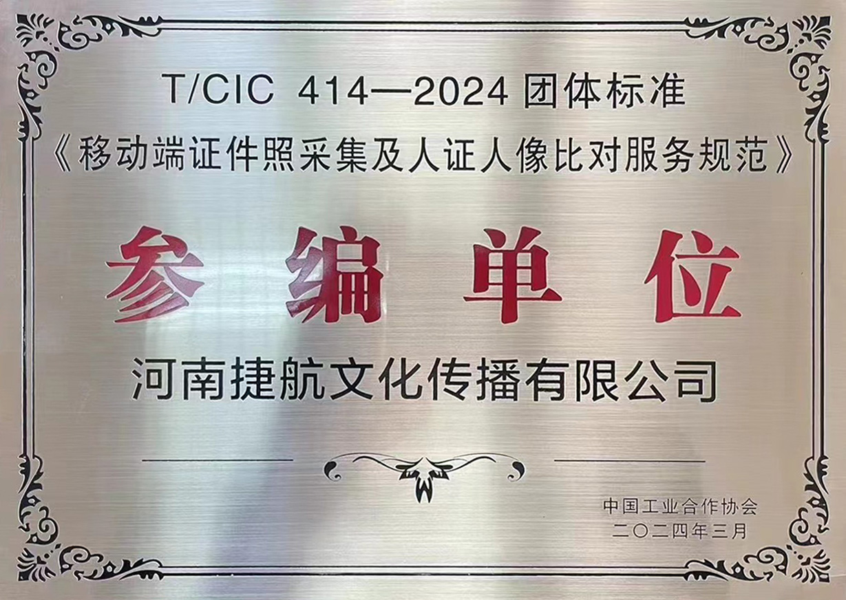 河南省软件服务业协会常务理事