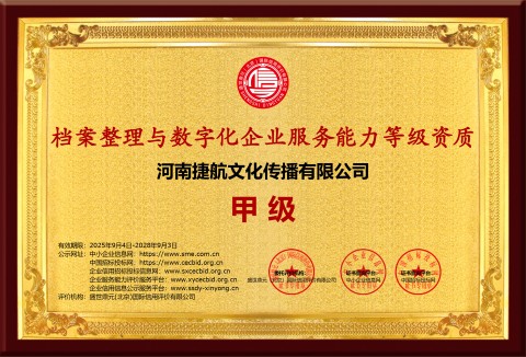 河南省软件服务业协会常务理事